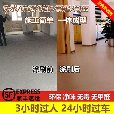 耐磨流平地坪漆水性地板漆自環(huán)氧樹(shù)脂水泥高光地面漆廣東省地平油