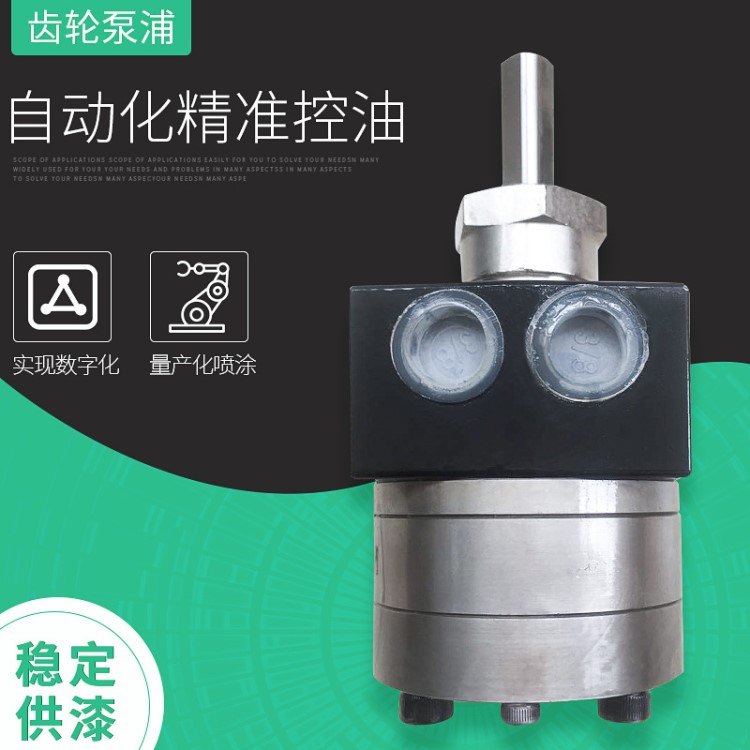 齒輪定量泵浦  FGP-016 專用油漆涂料齒輪泵浦 供漆套裝機