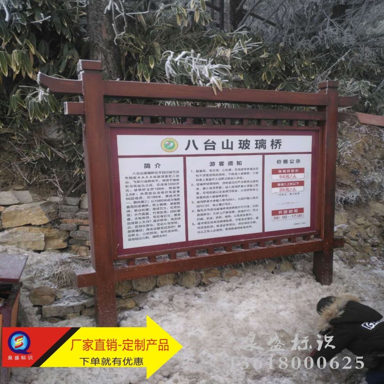 拉薩木質(zhì)標(biāo)識標(biāo)牌設(shè)計(jì)成都房地產(chǎn)廣告宣傳欄重慶昆明貴陽蘭州廠家