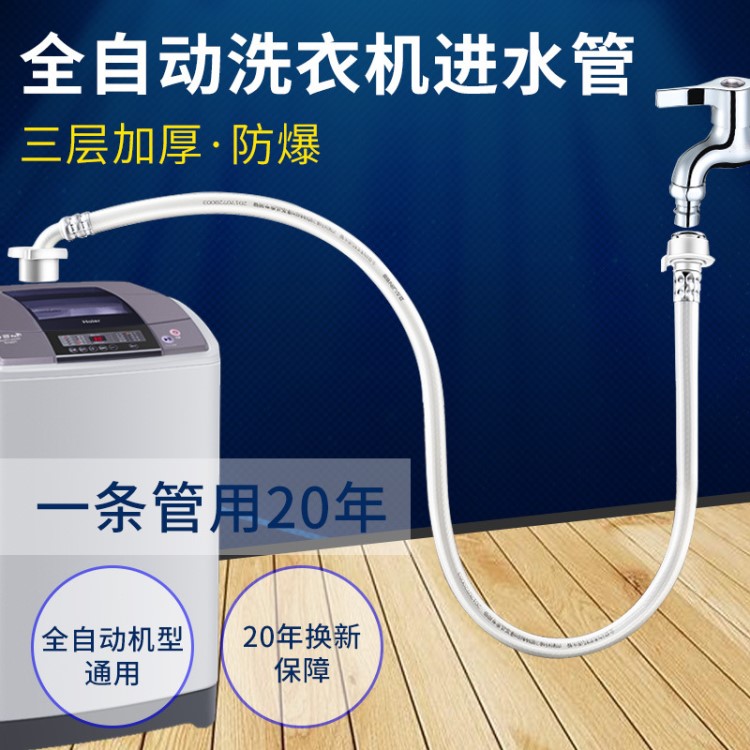 烏金全自動(dòng)洗衣機(jī)進(jìn)水管加長(zhǎng)上水管小天鵝接頭注水軟管管子通