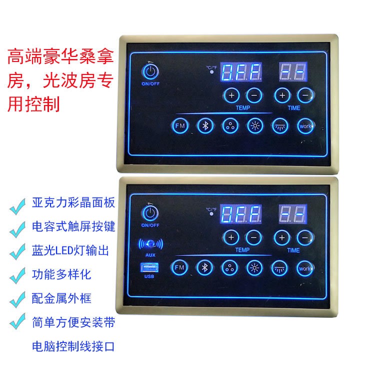 量子能量艙 智能控制器wifi溫度控制器 配金屬邊框防爆防摔防水