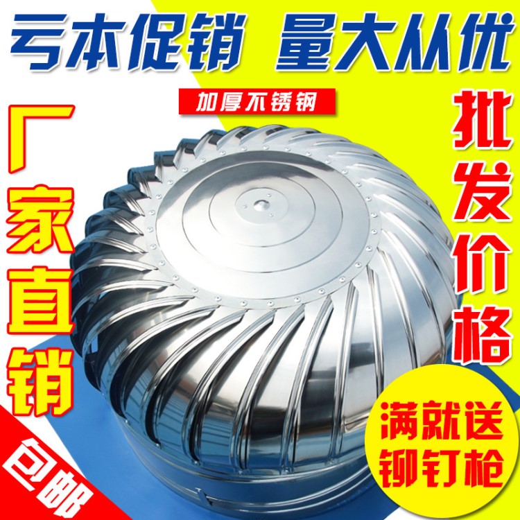 不銹鋼無動力風球500型 屋頂通風器風帽 廠家直銷排風扇風機