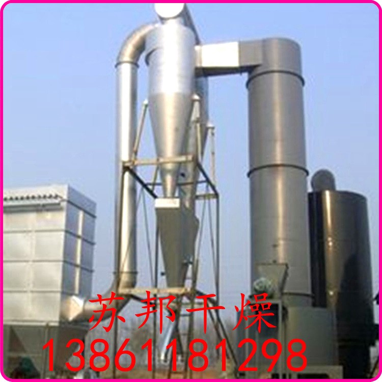 小型閃蒸干燥機(jī) 三環(huán)唑閃蒸烘干機(jī) XSG-4型快速閃蒸干燥機(jī)