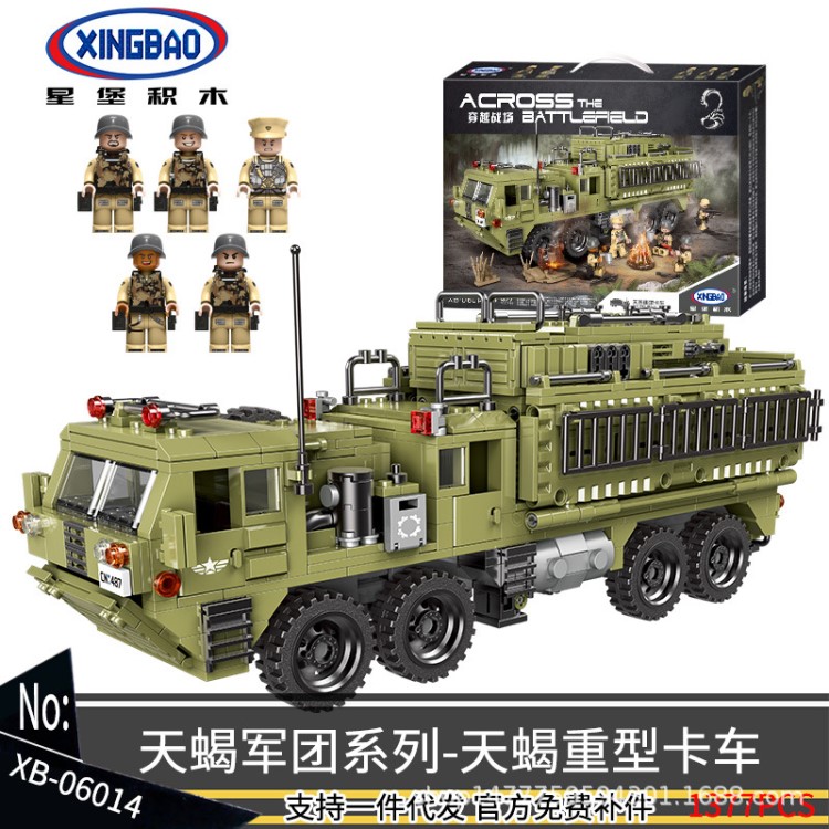 現貨星堡創意軍事重型卡車模型 益智拼裝積木玩具成人男孩禮物6-8