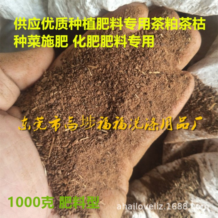 供應(yīng)有機(jī)質(zhì)種植肥料茶粕茶枯種菜施肥化肥微生物肥料茶麩茶枯