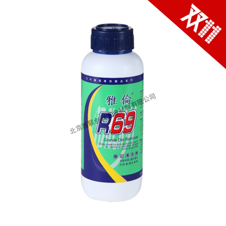 雅倫R69麻石清洗劑 花崗巖石除銹漬 除黃去漬劑 石材深層去污清潔