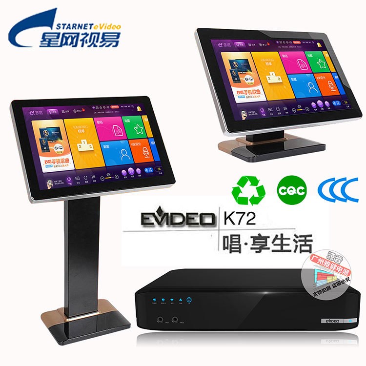 eVideo/視易K72家庭4K網(wǎng)絡(luò)ktv系統(tǒng)音響套裝D60S卡拉OK家用點(diǎn)歌機(jī)