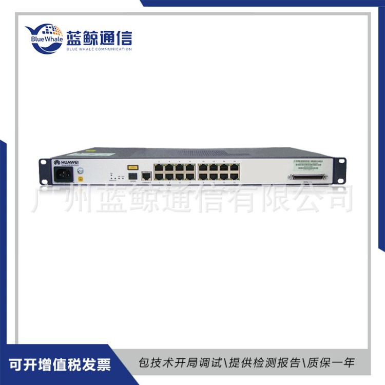 華為MA5620-16 (FE+POTS) 支持GPON、EPON、FE、POTS等接口。