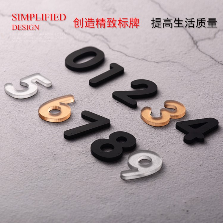 3d立體房間門牌號碼牌標(biāo)示貼家用賓館數(shù)字標(biāo)識牌數(shù)字貼自粘標(biāo)牌0-