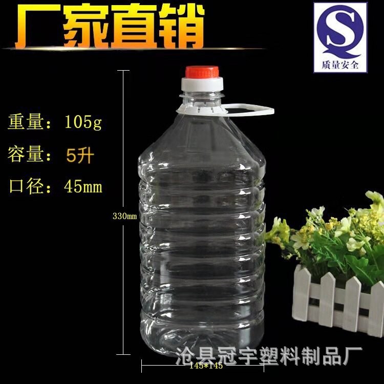 現貨批發 方桶 5升色拉油桶 pe塑料食品瓶 食用油包裝桶 可定制