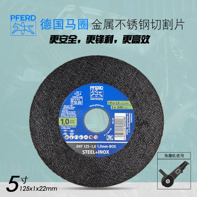 PFERD德國(guó)馬圈切割片125X1X22金屬不銹鋼砂輪片角磨機(jī)鋸切片