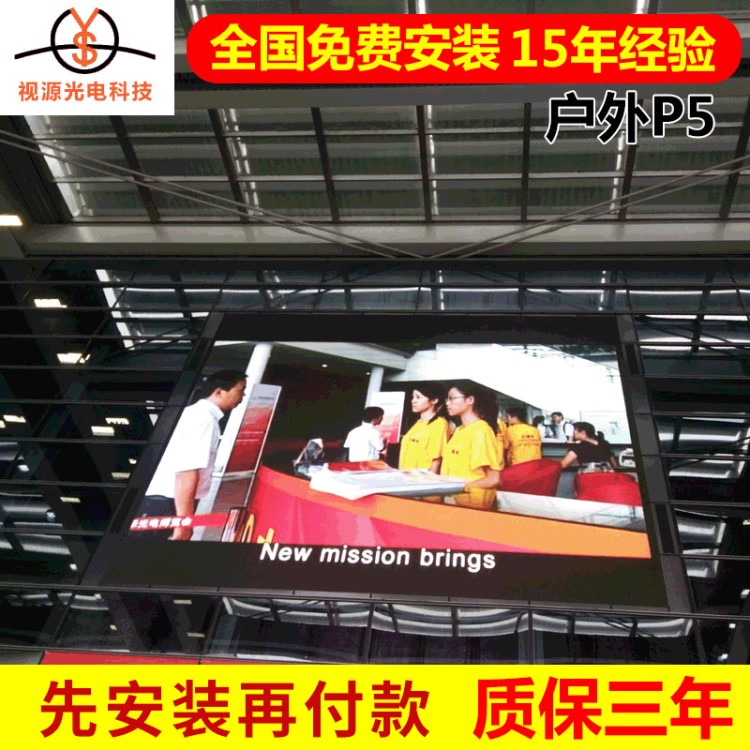武漢P5戶外LED全彩顯示屏led電子高清屏幕戶外電子屏廣告屏