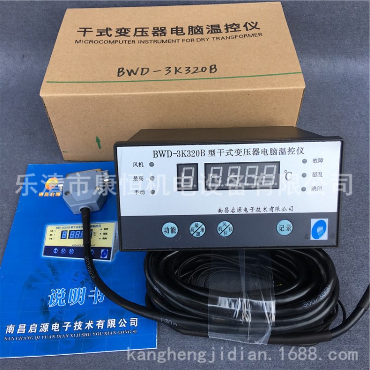 南昌啟源干式變壓器電腦溫控儀BWD-3K320B干變溫控儀電腦溫控器