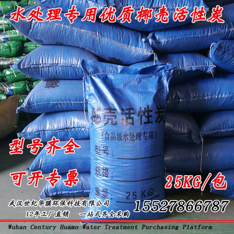 水處理活性炭顆?；钚蕴壳爸没钚蕴恳瑲せ钚蕴看鼉羲钚蕴?
                                                         style=