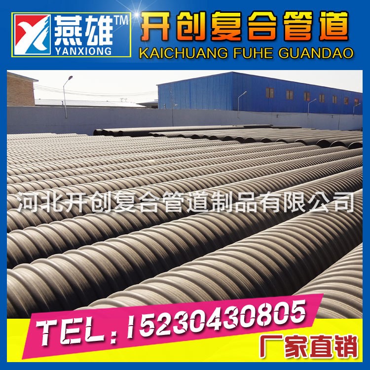 廠家直供hdpe鋼帶雙壁波紋管 壁厚8mm 可定制免費拿樣 鋼帶增強管
