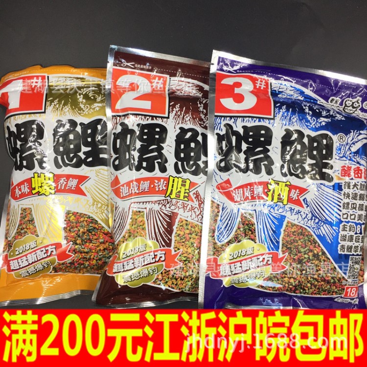 老鬼魚餌螺鯉2號螺鯉餌料 螺鯉1號濃腥螺鯉3號340g/52包鯉魚餌料