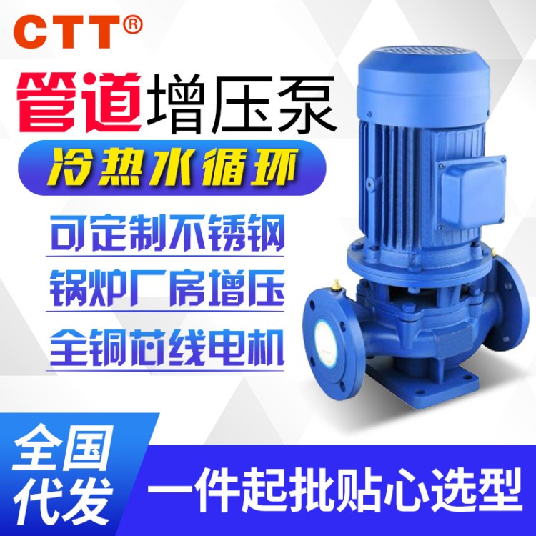 電動防爆離心泵 化工廠用耐腐蝕管道泵 壓力控制管道泵管道加壓泵