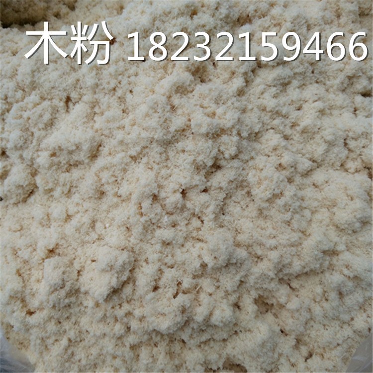 供应无杂质杨木粉 木粉 松木粉 造纸 制香等各种用途