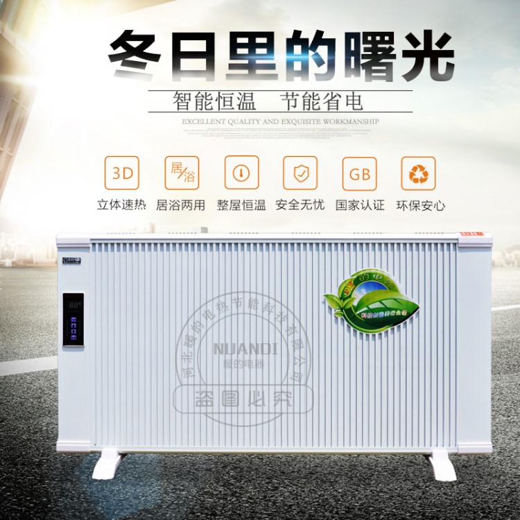 現(xiàn)貨落地式碳纖維電暖器 節(jié)能碳晶電取暖器 智能加熱器電暖氣