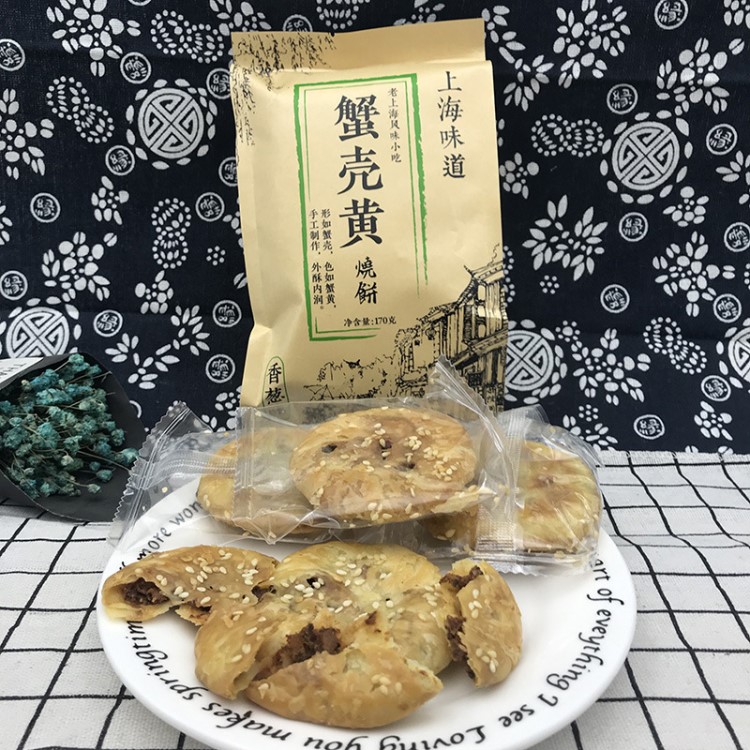 味似夢蟹殼黃燒餅獨(dú)立包裝170克糕網(wǎng)紅零食休閑辦公酥脆上海味道