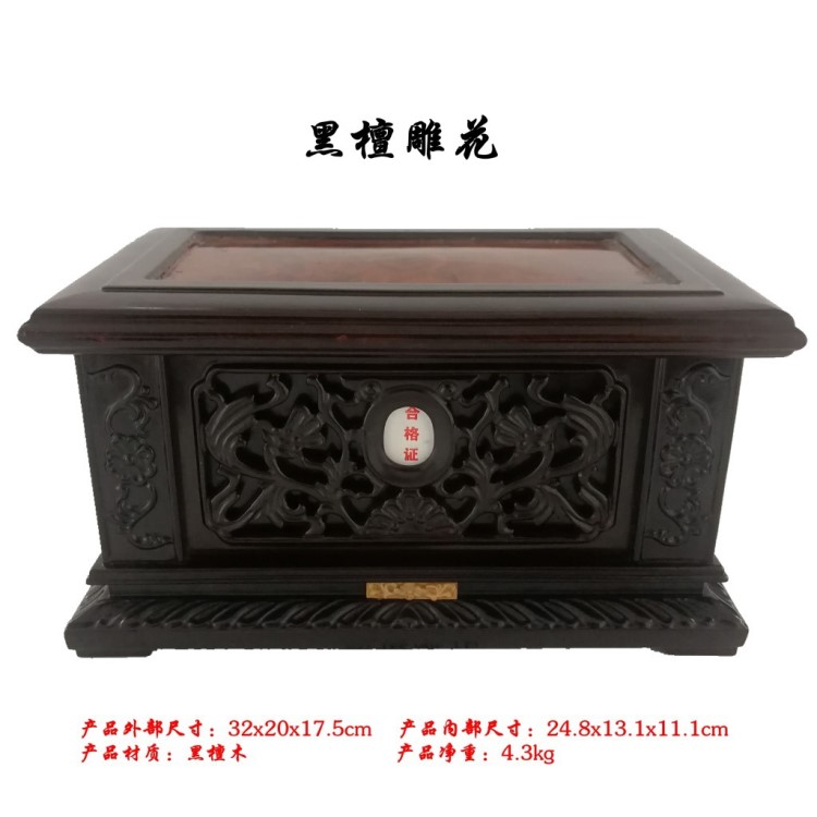 黑檀雕花【二十多年的廠家低價(jià)供應(yīng)批發(fā)】殯葬用品新款骨灰盒