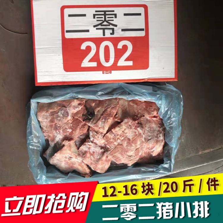 202小排新鮮豬排骨冷凍豬骨速凍肋排急凍豬前排食材豬肉