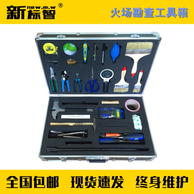 JH-HZ火場勘查工具箱 火災現(xiàn)場勘查器材箱火災物證勘察提取裝置箱