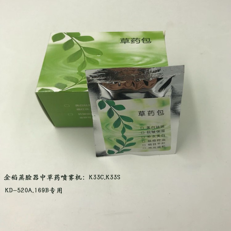 金稻蒸脸器中草药包中草药喷雾机K33s、K33C、KD-520A、169B专用