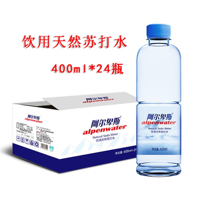 批發(fā)阿爾卑斯天然蘇打水400mlx24瓶高端蘇打水備孕備用多省包郵