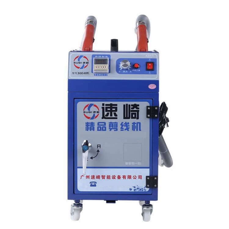 剪線機(jī)自動(dòng)吸線機(jī)紡織服裝箱包手袋帽子牛仔廠家直銷(xiāo)速崎剪線機(jī)