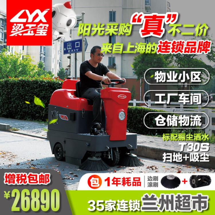坦龍掃地車工廠學校車間用電瓶式掃地車環衛物業電動駕駛式掃地機
