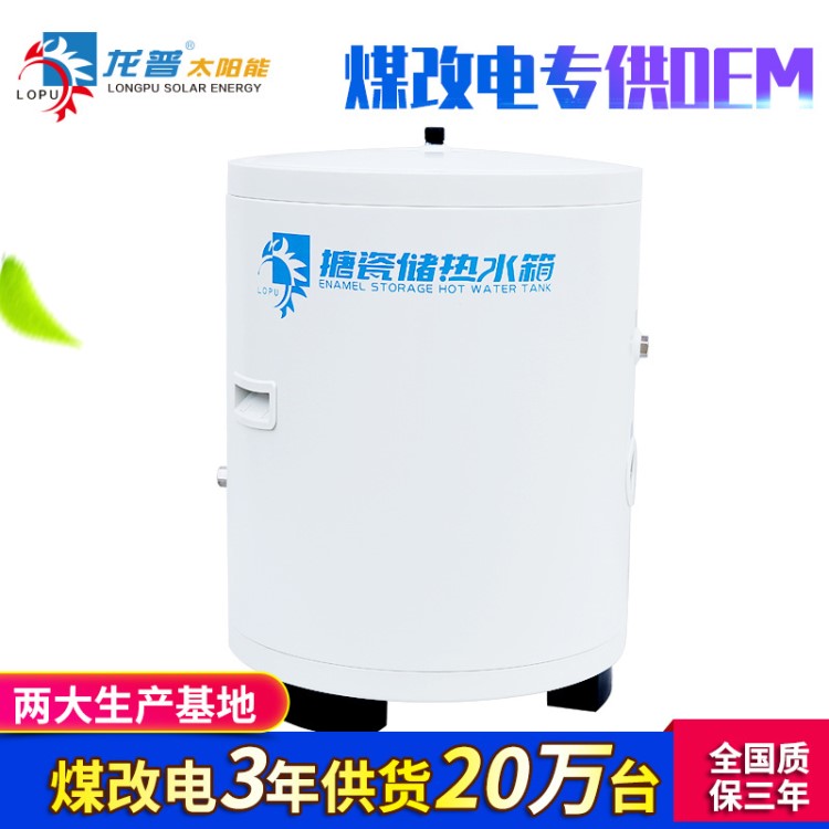 100L緩沖水箱  搪瓷內(nèi)膽  節(jié)能 省電 煤改電采暖