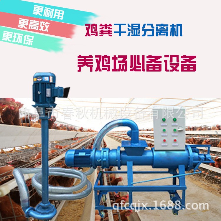 包郵源頭廠家螺旋沼渣畜禽糞便榨糞豬雞鴨牛糞便處理魚飼料有機(jī)肥