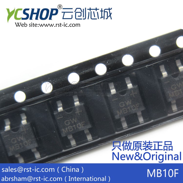 MB10F MBF 二極管整流橋