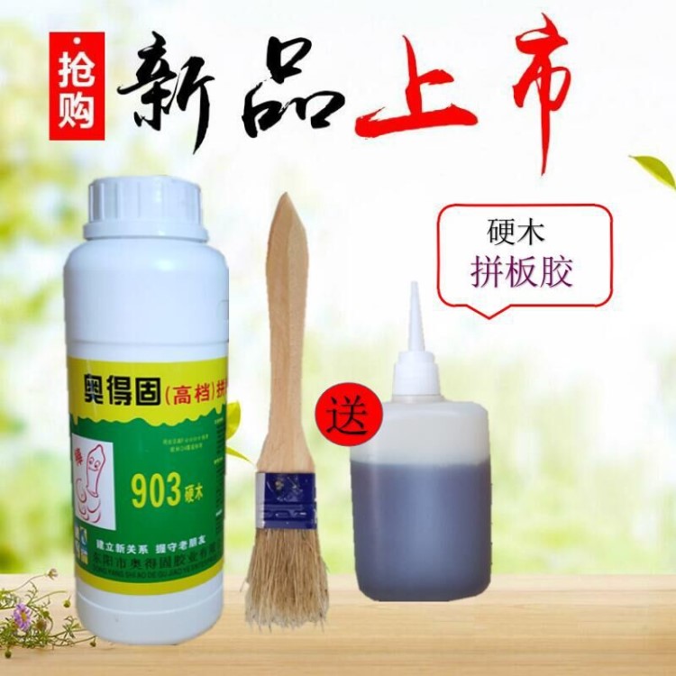 木工專用拼板膠雙組份白乳膠實木家具硬木膠木地板耐高溫組裝膠水