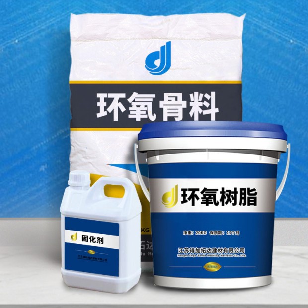廠家直銷水性環氧樹脂修補砂漿 水性環氧砂漿高強早強 耐腐蝕現貨