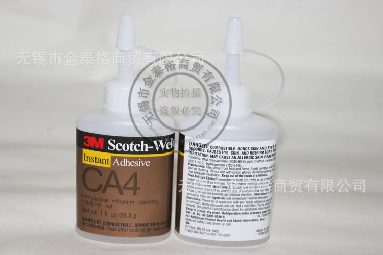 3M CA4膠水 3MCA4 可粘接塑料 橡膠 金屬和其他材料28.3g