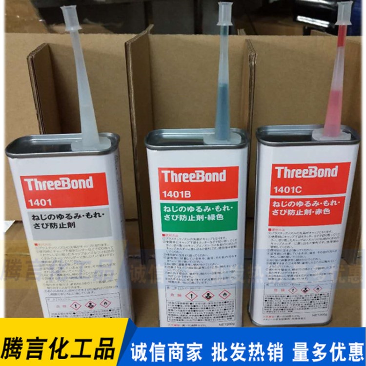 原裝 ThreeBond三鍵膠水TB1401螺絲膠TB1401B綠膠TB1401C紅膠