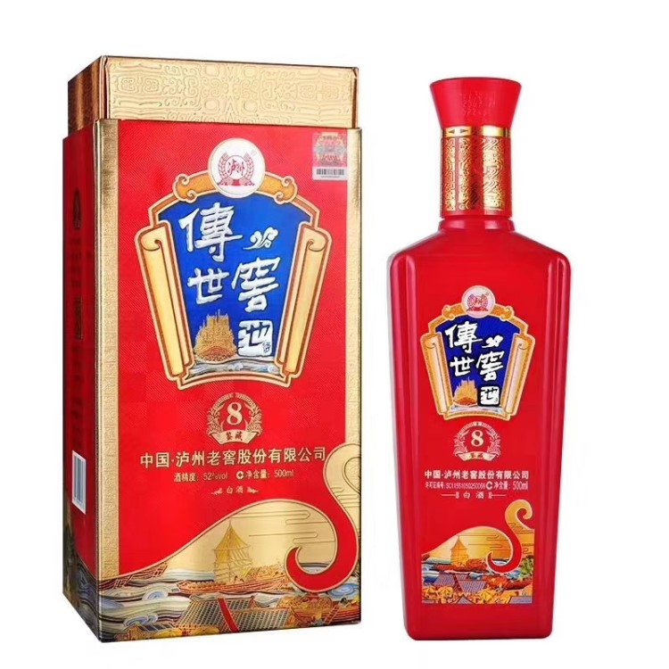 白酒批发 四川泸州传世窖池鉴藏8红瓶52度浓香型 量大价优