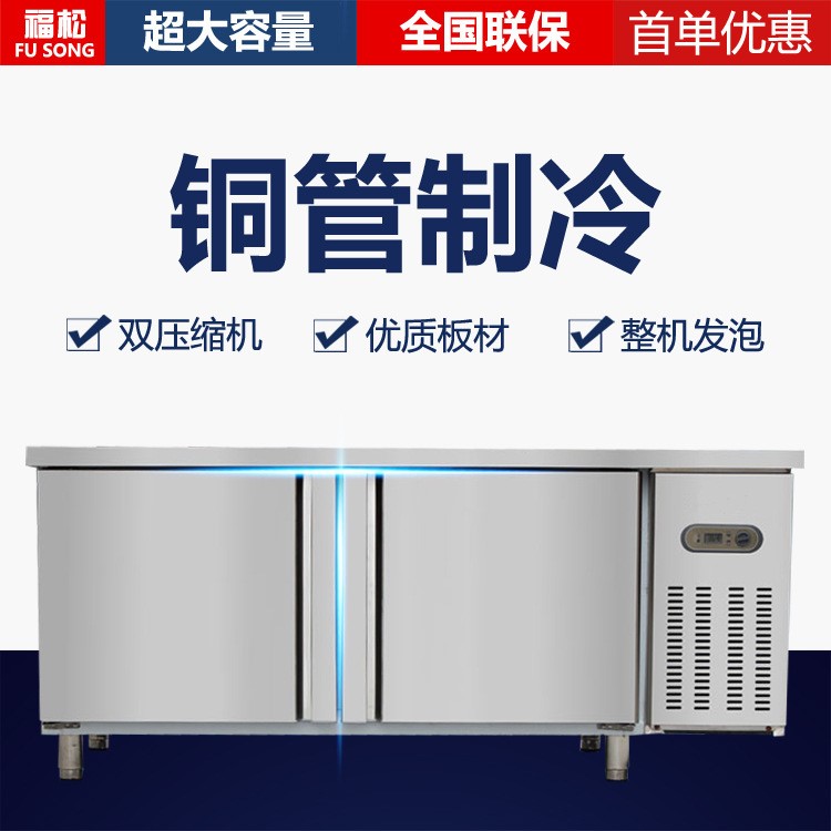 保鮮工作臺雙溫工作臺商用奶茶店保鮮柜冷藏冷凍操作臺廚房冷柜
