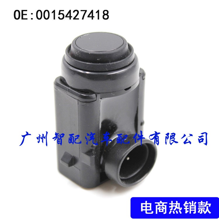 適用于奔馳倒車雷達電眼探頭泊車傳感器0015427418