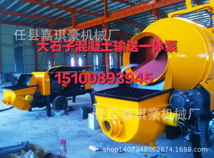 攪拌輸送一體泵 農(nóng)村搞建設(shè)用的 攪拌上料一體機(jī) 混凝土攪拌拖泵
