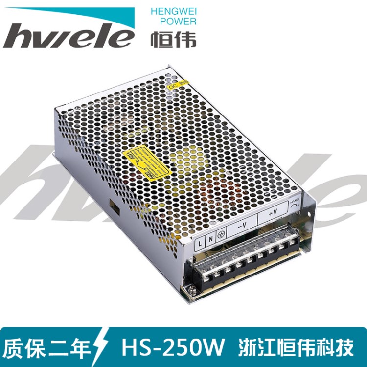 厂家直销开关电源12v20a250w工业电源监控电源LED电源HS-250-12