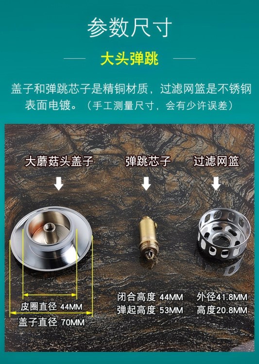 大蘑菇头塞头过滤网下水器浴缸盖子塞子黄铜弹跳芯硅胶皮塞配件