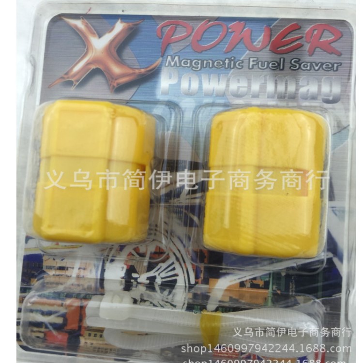 汽車節(jié)油器省油寶XP-2 磁性節(jié)油器 X-POWER汽車省油器2個(gè)裝吸塑