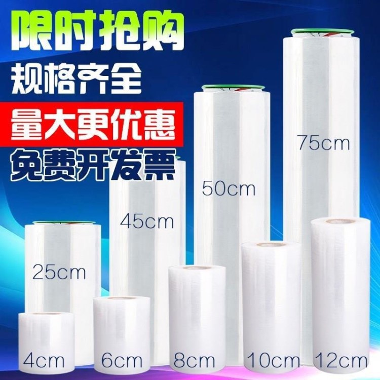 塑料薄膜纏繞大卷工業(yè)保鮮打包裝透明家用商用模朔料藍(lán)色莫摸袋