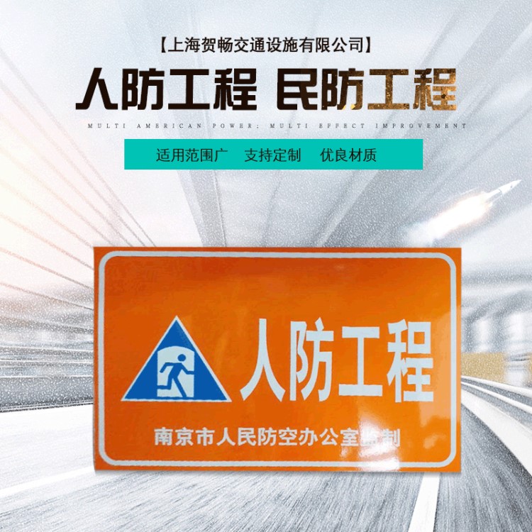 民防工程標志牌人防工程橙色緊急疏散集合尖角剪頭反光鋁板指示牌