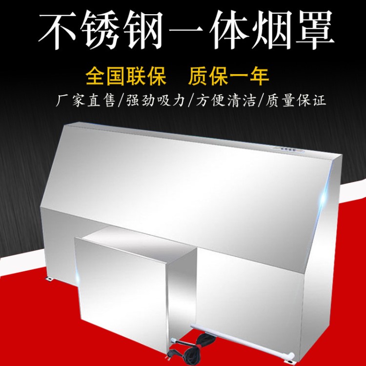 油烟罩不锈钢商用饭店厨房排烟罩酒店食堂大吸力简易小型抽油烟机