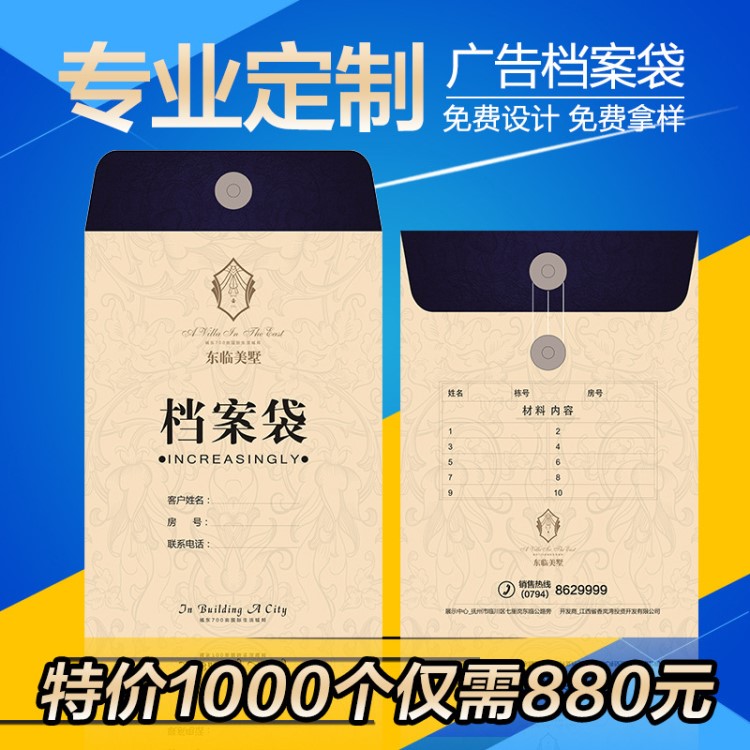 檔案袋定制｜定做牛皮紙 檔安袋 特種紙  印刷 設(shè)計(jì) 加急定做