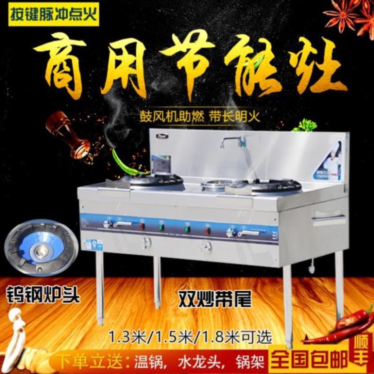 火鍋店天燃?xì)鈳эL(fēng)機(jī)猛火灶液化灶飯店炒菜炒爐灶廚房落地灶頭加厚